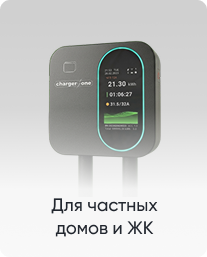 Для частных домов и ЖК