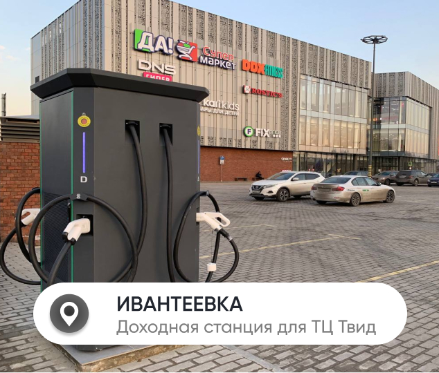 Ивантеевка