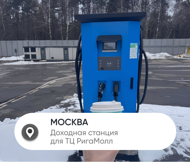 Москва РигаМолл