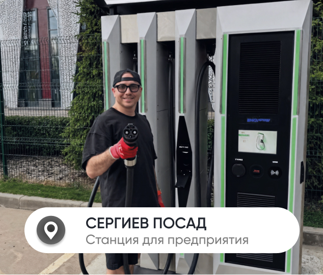 Сергиев Посад