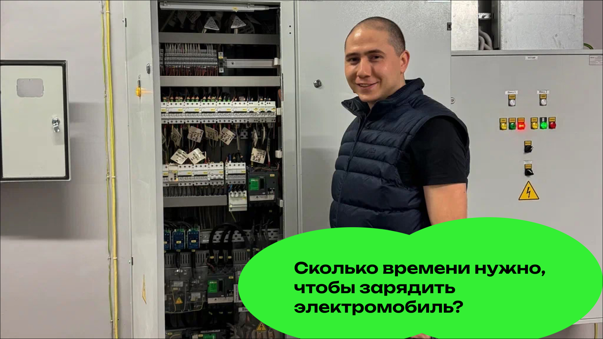 Сколько времени нужно, чтобы зарядить электромобиль? Время зарядки в зависимости от мощности станции и модели авто