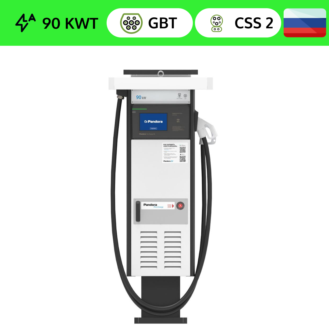 Pandora Pro Charge v4 90/22 Pandora Pro Charge v4 90/22
