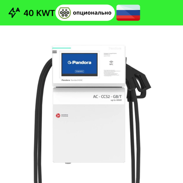 Pandora Standard 40/22