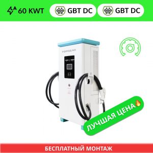 ГОРОД 60 квт 2 порта (разъем GB/T DC (постоянный ток) + разъем GB/T DC (постоянный ток))