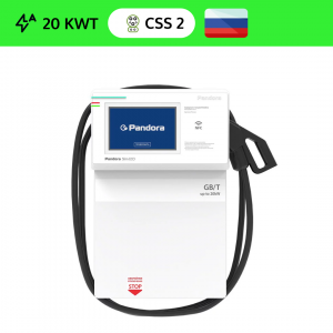 Pandora Slim 20 1000V (разъемы GB/t DC (постоянный ток) / CSS Combo 2 / ChaDeMo)