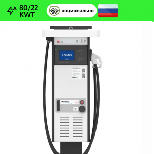 Pandora Pro Charge 80/22 (разъемы CCS2 Combo2 + GB/T или CCS2 Combo2 + CHAdeMO)