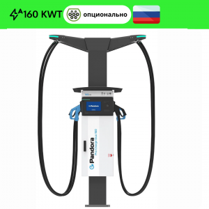 Pandora Pro Charge DUO 160 DC (постоянный ток) (разъемы GB/T / CCS Combo 2 / ChaDeMo)