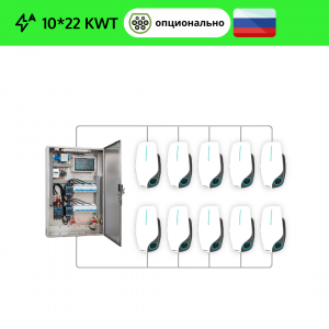 Комплект 10 зарядных станций Pandora Wall-E