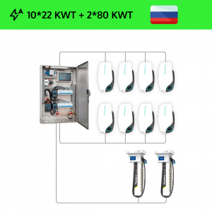 Комплект 8 зарядных станций Pandora Wall-E и 2 зарядных станций Pandora Tetra 80