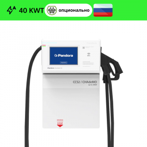 Pandora Standard 40 (разъемы GB/T / CCS Combo 2 / CHAdeMO)
