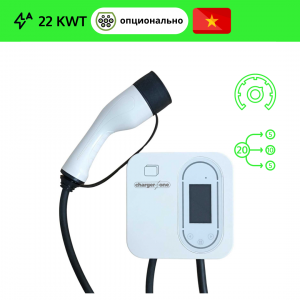 Электрозарядная станция ChargerOne 22 с WiFi и мобильным приложением, с динамической балансировкой