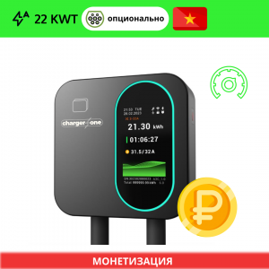Электрозарядная станция ChargerOne BLACK 22 OCPP
