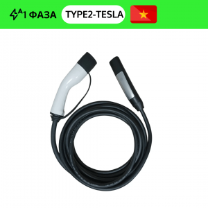 ChargerOne Зарядный кабель разъемы Type2-Tesla (5 м)