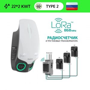 Pandora Wall-E DUO LoRa AC 22+22